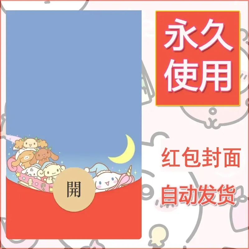 新款永久微信红包封面玉桂狗diy可爱素材186 - 会优科技优惠价¥0.42