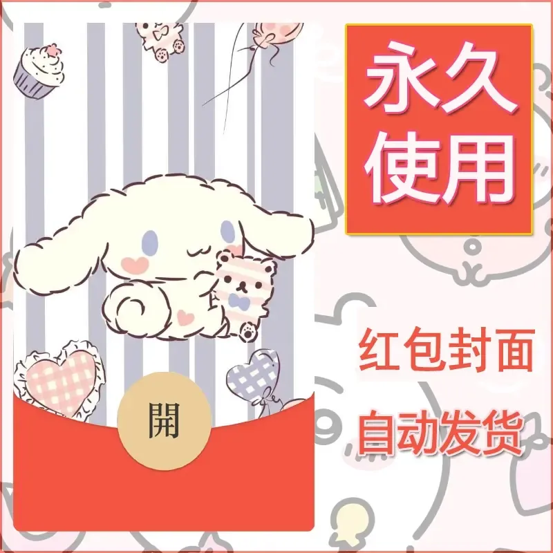 新款永久微信红包封面玉桂狗diy可爱素材187 - 会优科技优惠价¥0.42