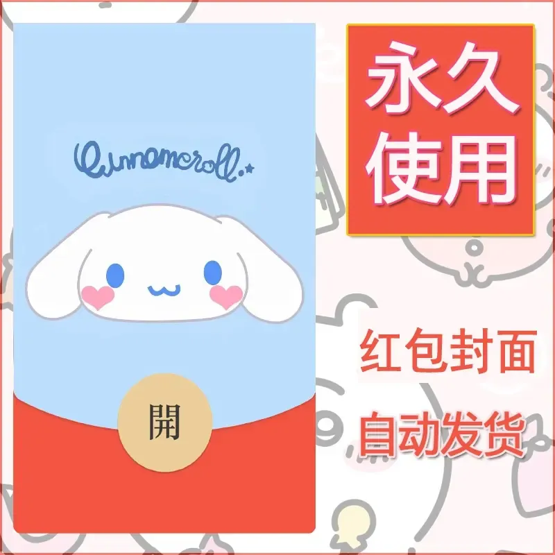 新款永久微信红包封面玉桂狗diy可爱素材190 - 会优科技优惠价¥0.42