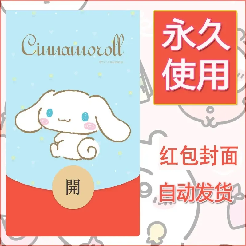 新款永久微信红包封面玉桂狗diy可爱素材191 - 会优科技优惠价¥0.42