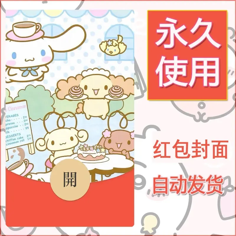 新款永久微信红包封面玉桂狗diy可爱素材182 - 会优科技优惠价¥0.42