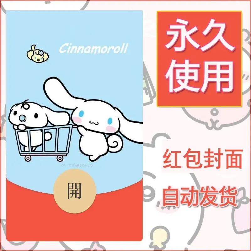 新款永久微信红包封面玉桂狗diy可爱素材193 - 会优科技优惠价¥0.42