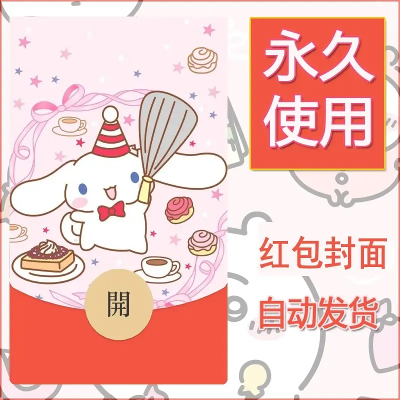 新款永久微信红包封面玉桂狗diy可爱素材195 - 会优科技优惠价¥0.42