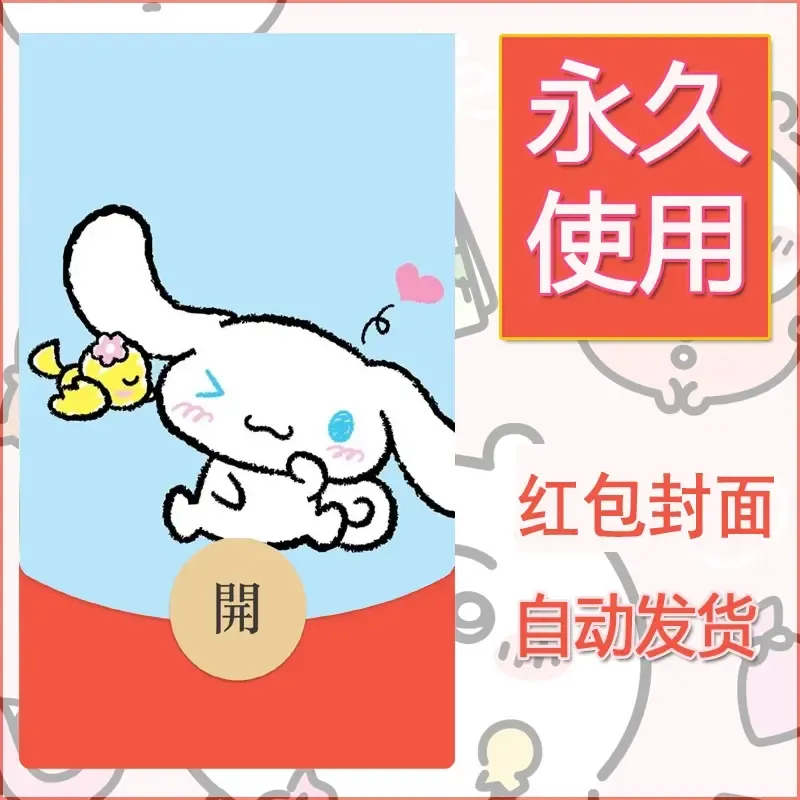 新款永久微信红包封面玉桂狗diy可爱素材194 - 会优科技优惠价¥0.42