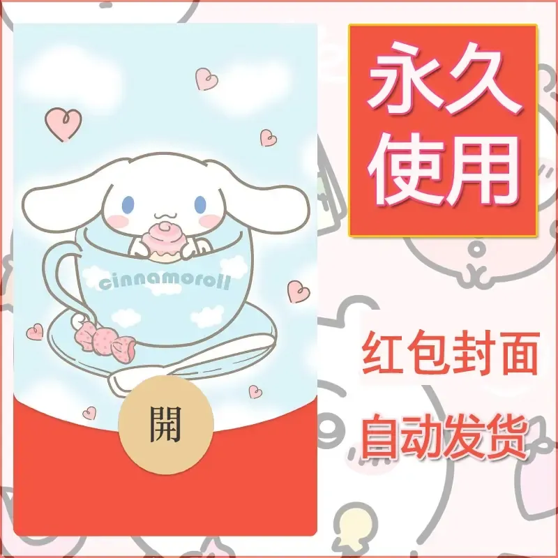 新款永久微信红包封面玉桂狗diy可爱素材197 - 会优科技优惠价¥0.42