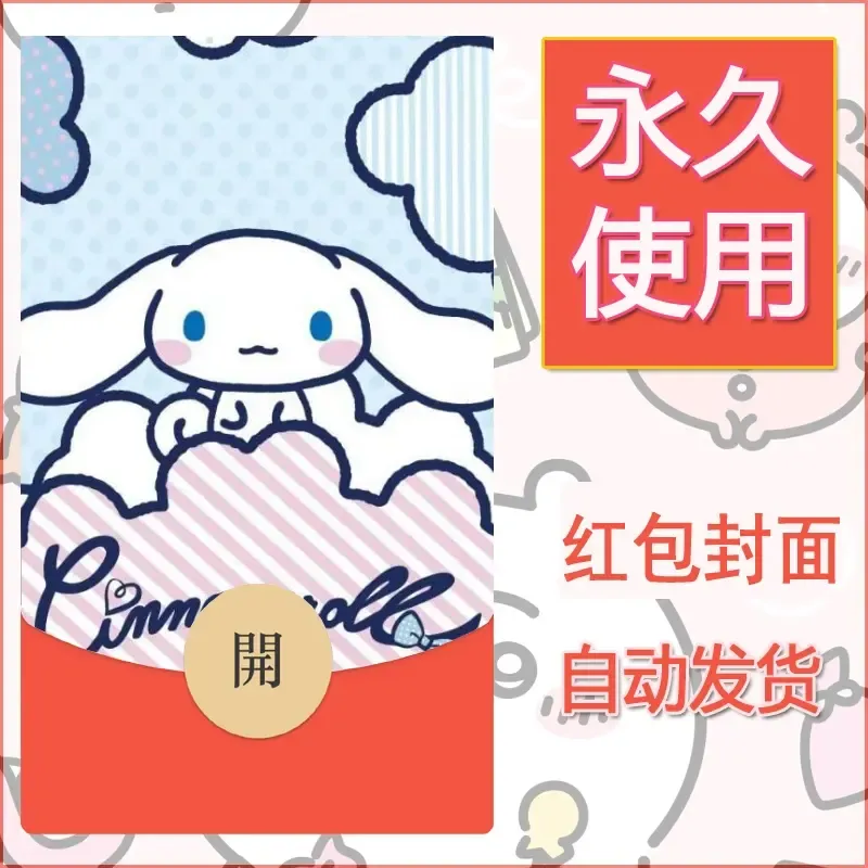 新款永久微信红包封面玉桂狗diy可爱素材198 - 会优科技优惠价¥0.42