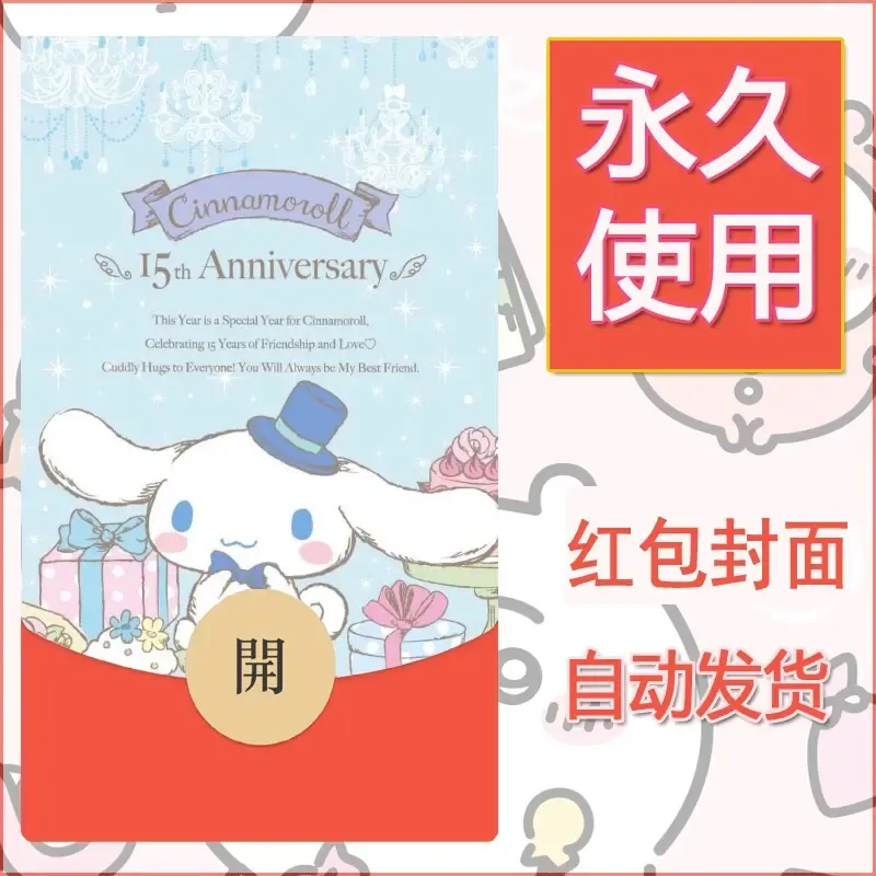 新款永久微信红包封面玉桂狗diy可爱素材196 - 会优科技优惠价¥0.42