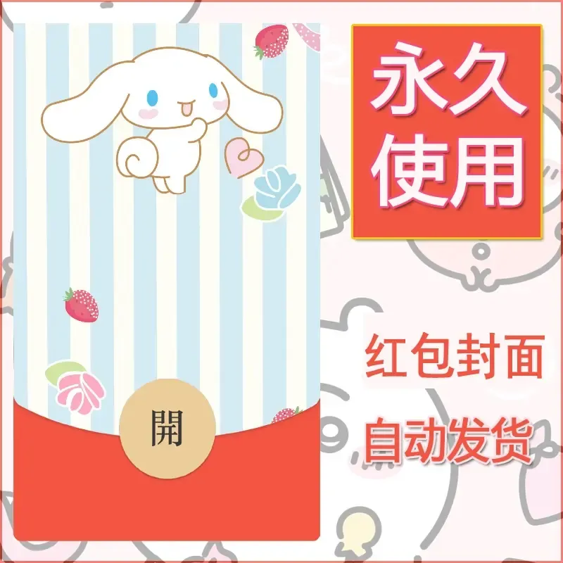 新款永久微信红包封面玉桂狗diy可爱素材200 - 会优科技优惠价¥0.42