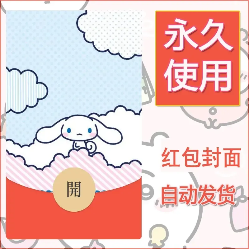 新款永久微信红包封面玉桂狗diy可爱素材199 - 会优科技优惠价¥0.42