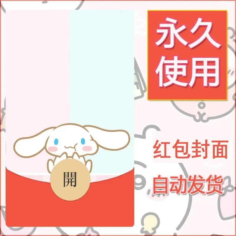 新款永久微信红包封面玉桂狗diy可爱素材101 - 会优科技优惠价¥0.42
