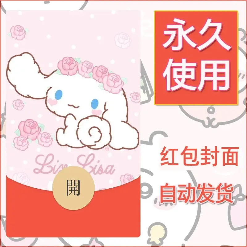 新款永久微信红包封面玉桂狗diy可爱素材102 - 会优科技优惠价¥0.42