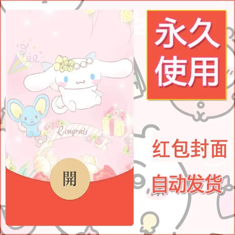 新款永久微信红包封面玉桂狗diy可爱素材104 - 会优科技优惠价¥0.42