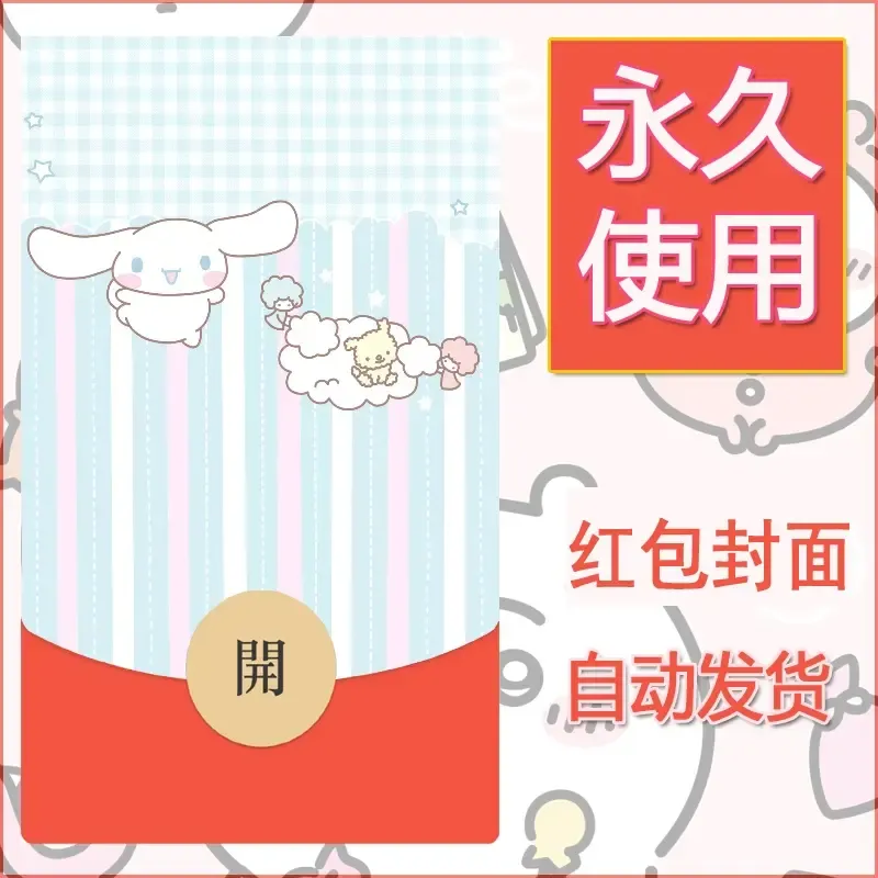 新款永久微信红包封面玉桂狗diy可爱素材105