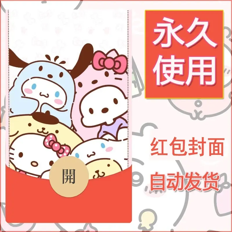 新款永久微信红包封面玉桂狗diy可爱素材109 - 会优科技优惠价¥0.42