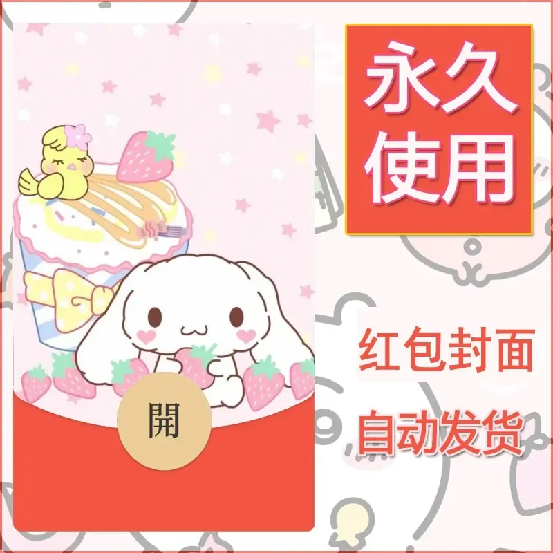 新款永久微信红包封面玉桂狗diy可爱素材111 - 会优科技优惠价¥0.42