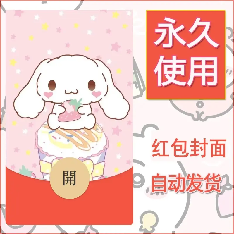 新款永久微信红包封面玉桂狗diy可爱素材110 - 会优科技优惠价¥0.42