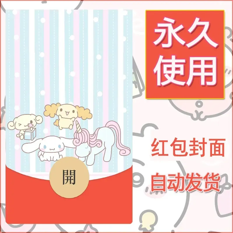 新款永久微信红包封面玉桂狗diy可爱素材113 - 会优科技优惠价¥0.42