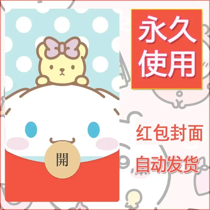 新款永久微信红包封面玉桂狗diy可爱素材112 - 会优科技优惠价¥0.42