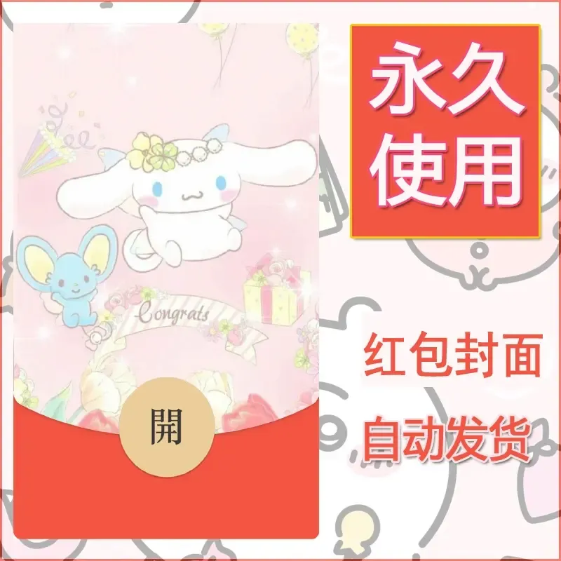 新款永久微信红包封面玉桂狗diy可爱素材115 - 会优科技优惠价¥0.42