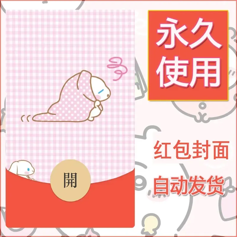 新款永久微信红包封面玉桂狗diy可爱素材117 - 会优科技优惠价¥0.42