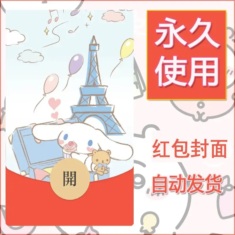 新款永久微信红包封面玉桂狗diy可爱素材120 - 会优科技优惠价¥0.42