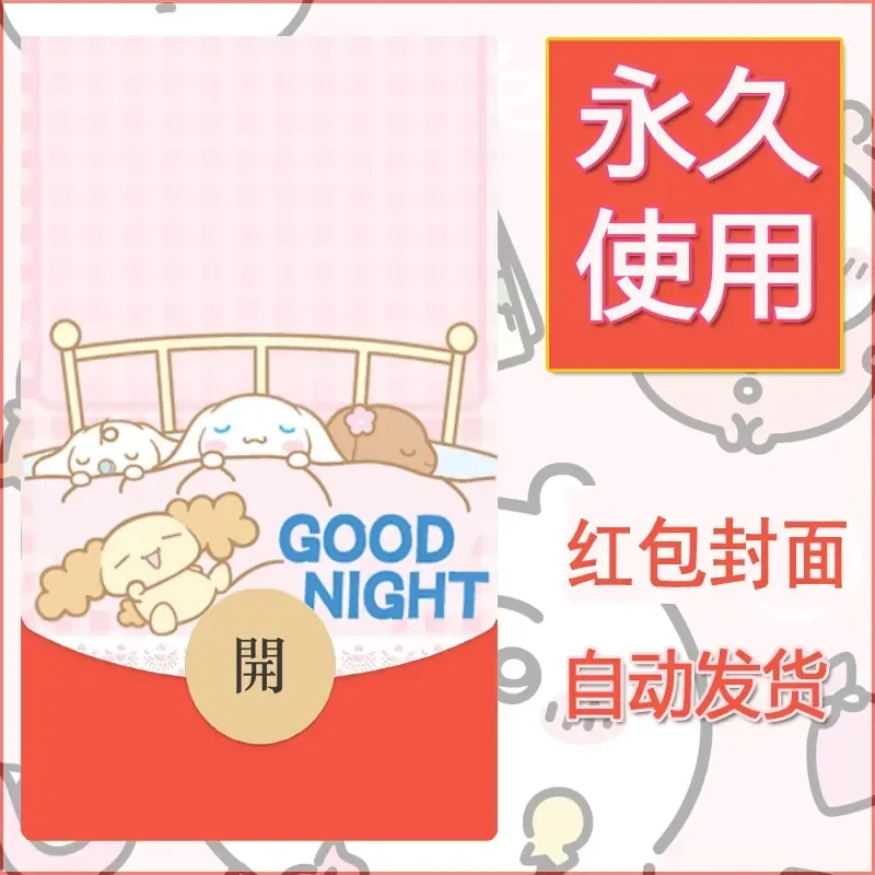 新款永久微信红包封面玉桂狗diy可爱素材118 - 会优科技优惠价¥0.42