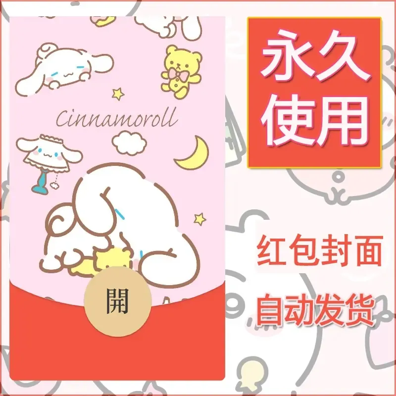 新款永久微信红包封面玉桂狗diy可爱素材119 - 会优科技优惠价¥0.42