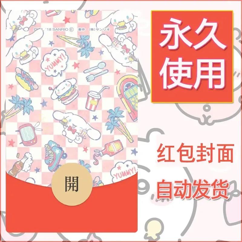新款永久微信红包封面玉桂狗diy可爱素材116 - 会优科技优惠价¥0.42