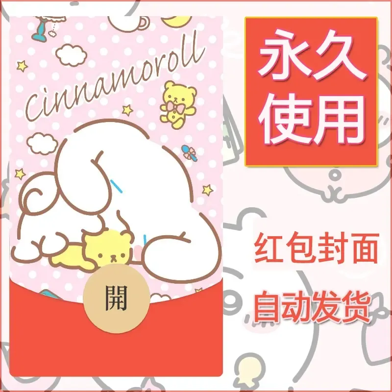 新款永久微信红包封面玉桂狗diy可爱素材122 - 会优科技优惠价¥0.42