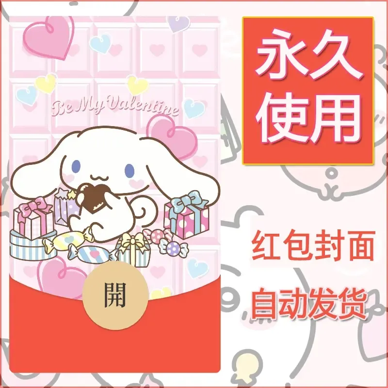 新款永久微信红包封面玉桂狗diy可爱素材123 - 会优科技优惠价¥0.42