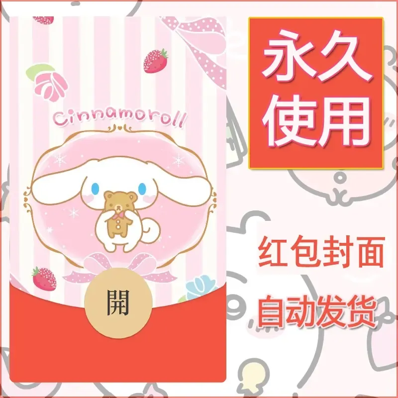 新款永久微信红包封面玉桂狗diy可爱素材126 - 会优科技优惠价¥0.42