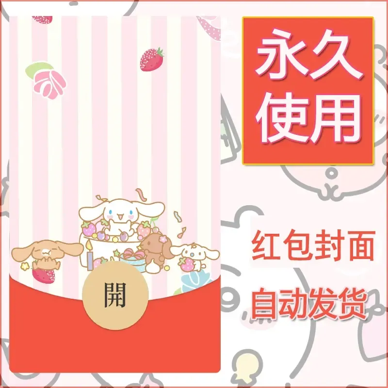 新款永久微信红包封面玉桂狗diy可爱素材127 - 会优科技优惠价¥0.42