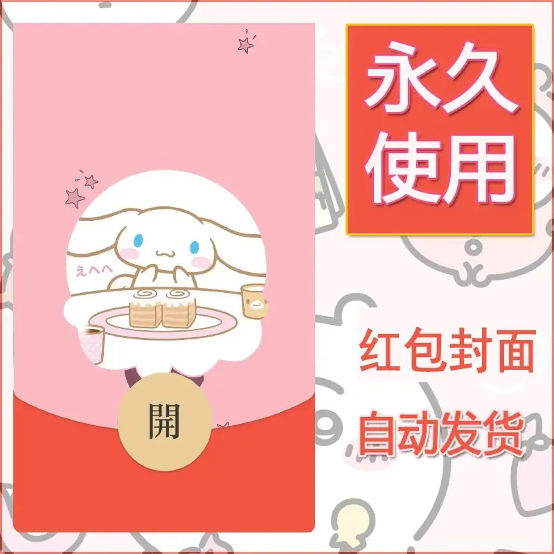 新款永久微信红包封面玉桂狗diy可爱素材131 - 会优科技优惠价¥0.42