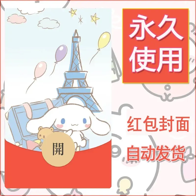新款永久微信红包封面玉桂狗diy可爱素材129 - 会优科技优惠价¥0.42
