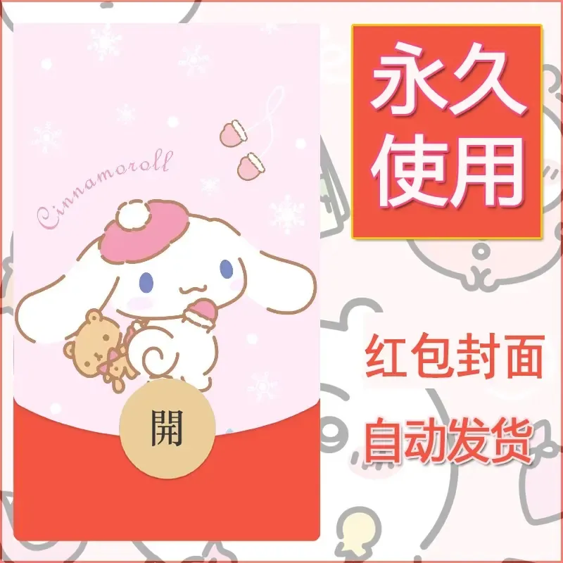新款永久微信红包封面玉桂狗diy可爱素材132 - 会优科技优惠价¥0.42