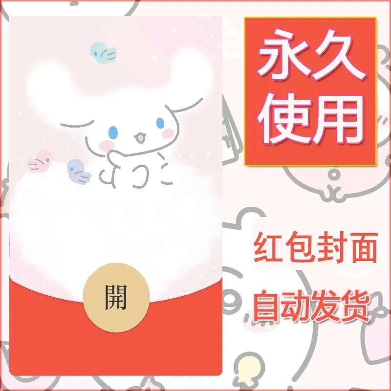 新款永久微信红包封面玉桂狗diy可爱素材133 - 会优科技优惠价¥0.42