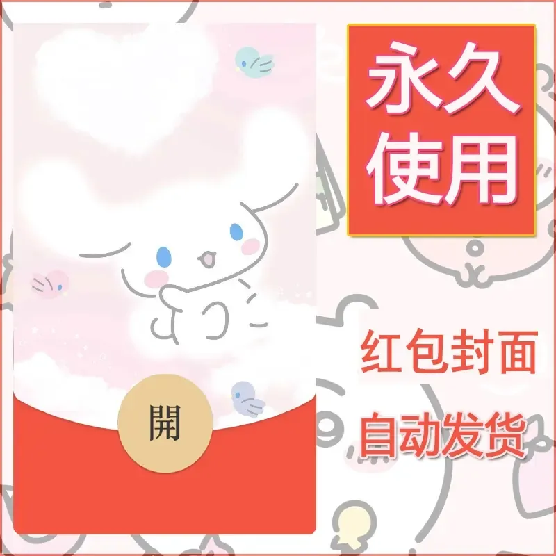 新款永久微信红包封面玉桂狗diy可爱素材134 - 会优科技优惠价¥0.42