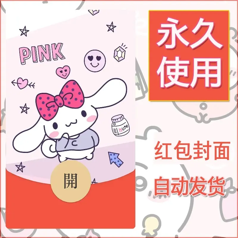 新款永久微信红包封面玉桂狗diy可爱素材136 - 会优科技优惠价¥0.42
