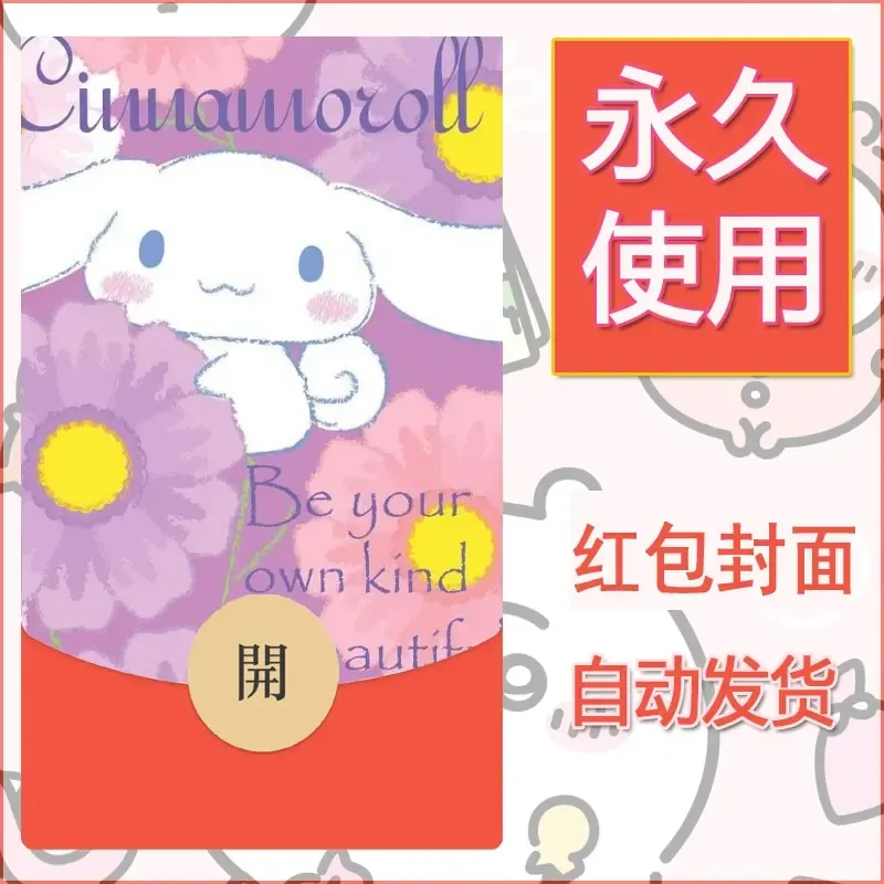 新款永久微信红包封面玉桂狗diy可爱素材135 - 会优科技优惠价¥0.42