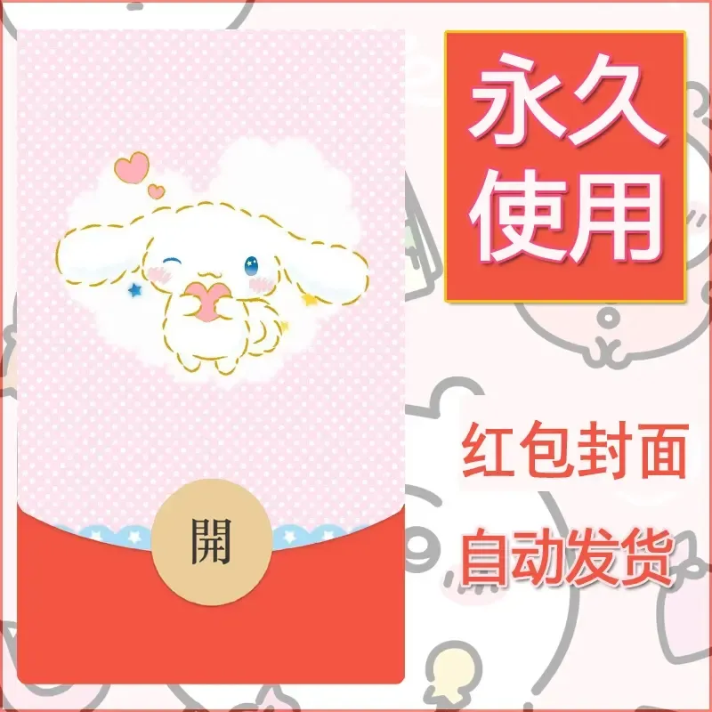 新款永久微信红包封面玉桂狗diy可爱素材137 - ¥0.42