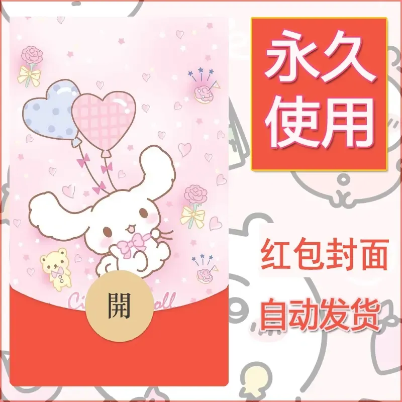新款永久微信红包封面玉桂狗diy可爱素材139 - 会优科技优惠价¥0.42