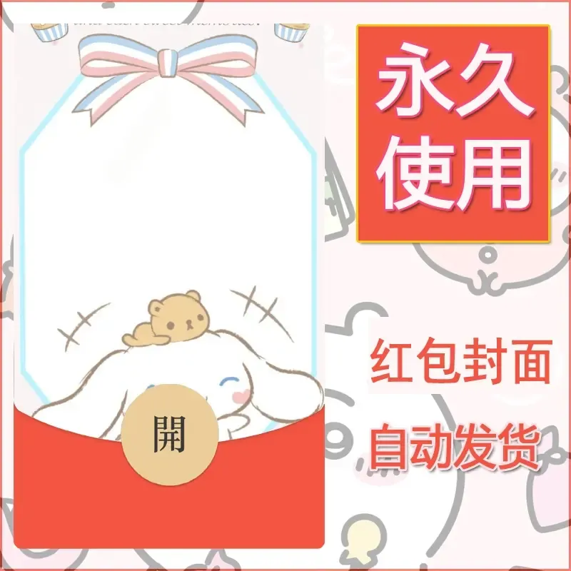 新款永久微信红包封面玉桂狗diy可爱素材142 - ¥0.42
