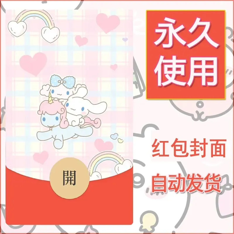 新款永久微信红包封面玉桂狗diy可爱素材141 - 会优科技优惠价¥0.42