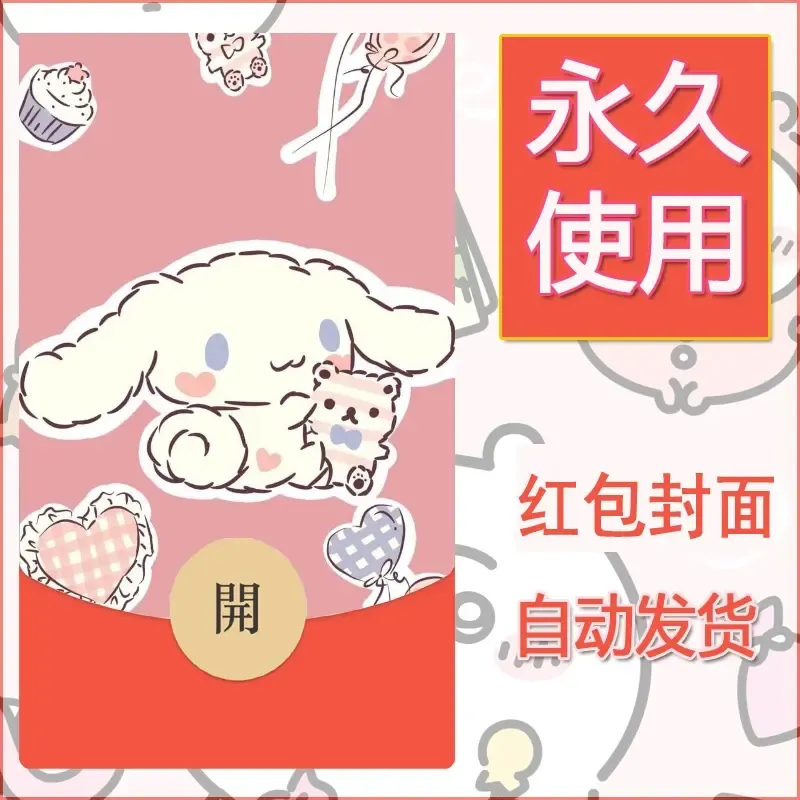 新款永久微信红包封面玉桂狗diy可爱素材143 - 会优科技优惠价¥0.42