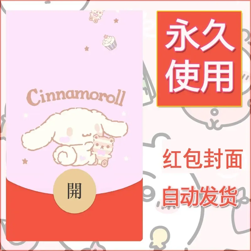 新款永久微信红包封面玉桂狗diy可爱素材144 - 会优科技优惠价¥0.42