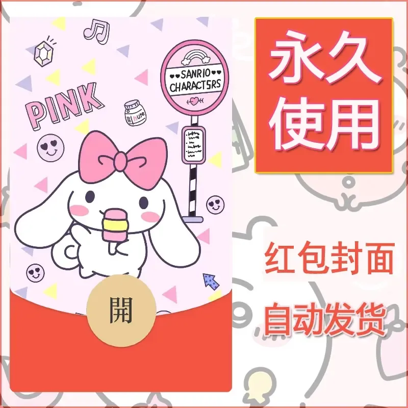 新款永久微信红包封面玉桂狗diy可爱素材145 - 会优科技优惠价¥0.42