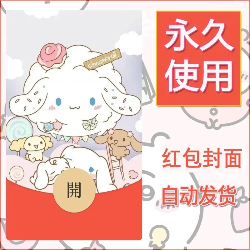 新款永久微信红包封面玉桂狗diy可爱素材146 - 会优科技优惠价¥0.42