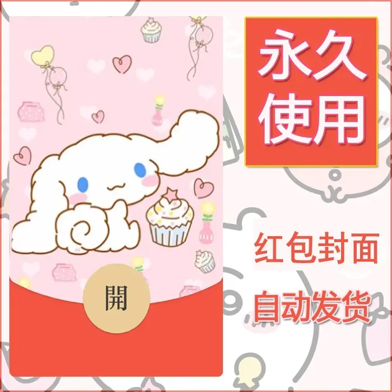 新款永久微信红包封面玉桂狗diy可爱素材147 - 会优科技优惠价¥0.42