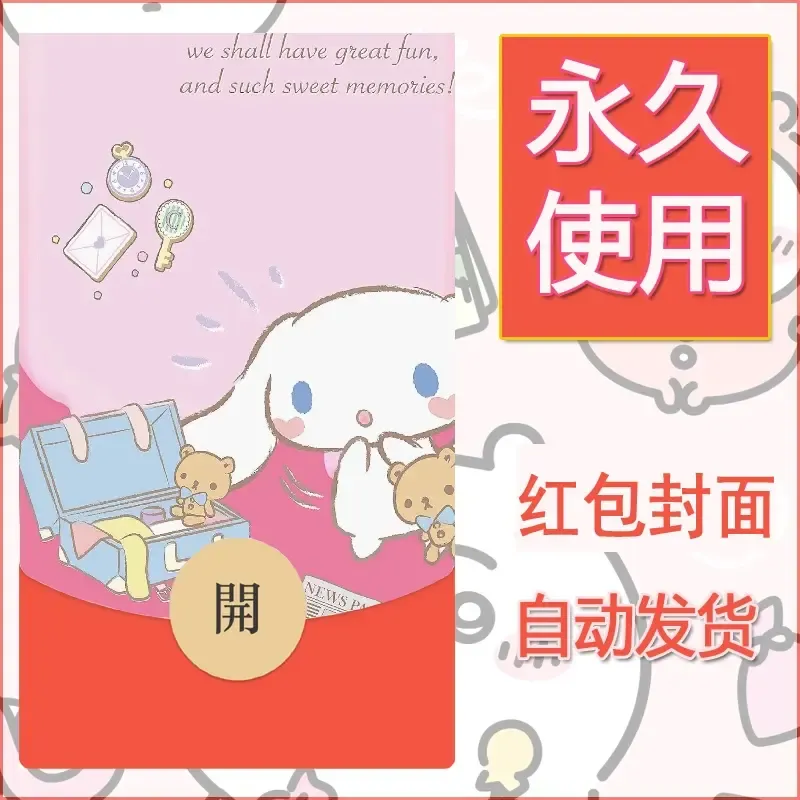 新款永久微信红包封面玉桂狗diy可爱素材148 - 会优科技优惠价¥0.42