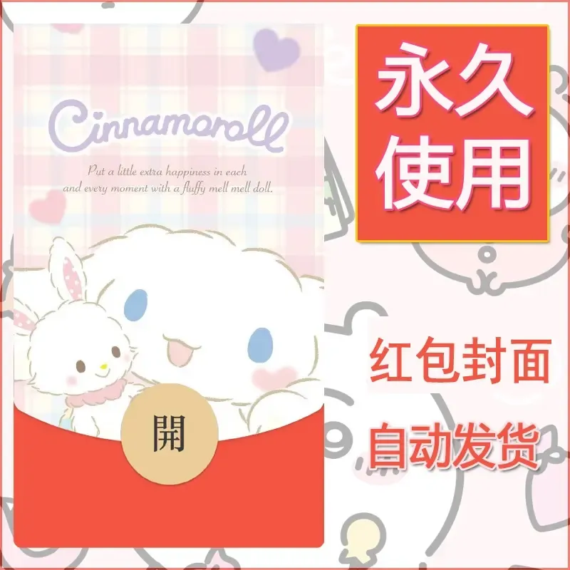 新款永久微信红包封面玉桂狗diy可爱素材149 - 会优科技优惠价¥0.42